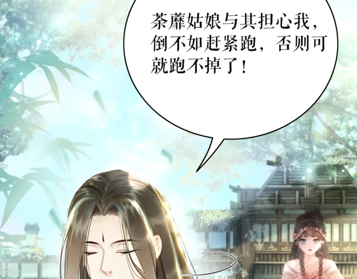 《极品废材小姐》漫画最新章节第164话 误成奸细？免费下拉式在线观看章节第【8】张图片