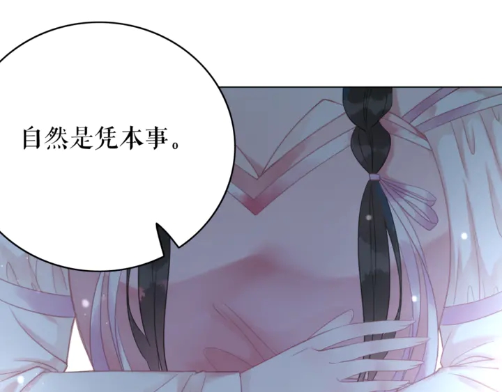 《极品废材小姐》漫画最新章节第164话 误成奸细？免费下拉式在线观看章节第【83】张图片