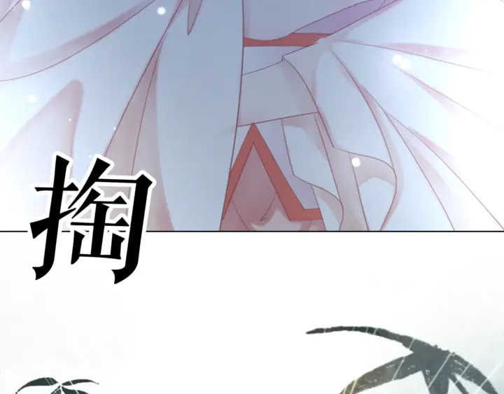 《极品废材小姐》漫画最新章节第164话 误成奸细？免费下拉式在线观看章节第【84】张图片