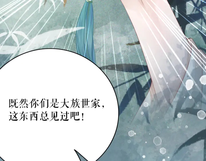 《极品废材小姐》漫画最新章节第164话 误成奸细？免费下拉式在线观看章节第【86】张图片