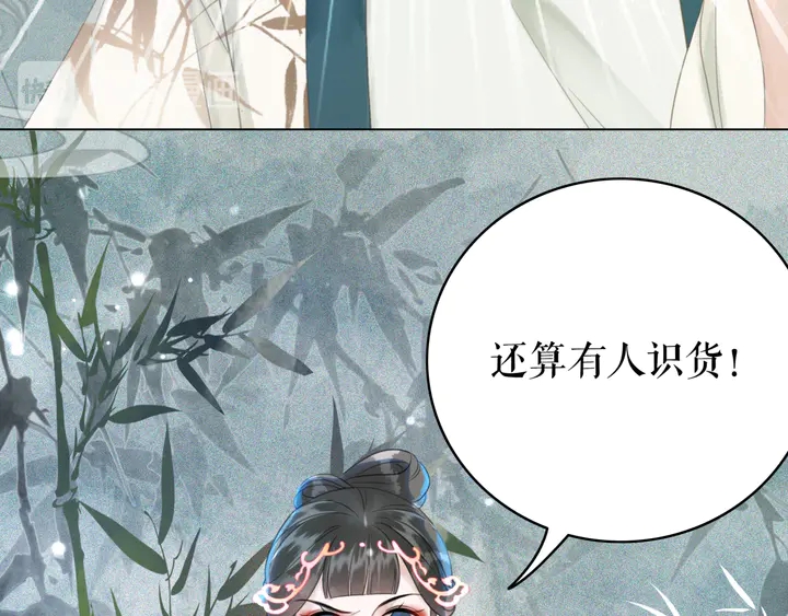 《极品废材小姐》漫画最新章节第164话 误成奸细？免费下拉式在线观看章节第【91】张图片