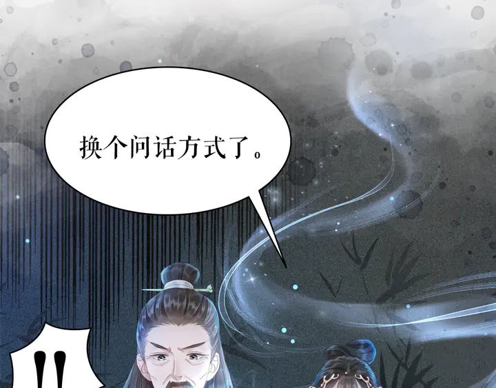 《极品废材小姐》漫画最新章节第164话 误成奸细？免费下拉式在线观看章节第【96】张图片