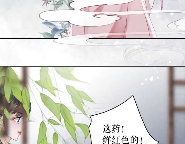 《极品废材小姐》漫画最新章节第165话 请收我为徒免费下拉式在线观看章节第【112】张图片