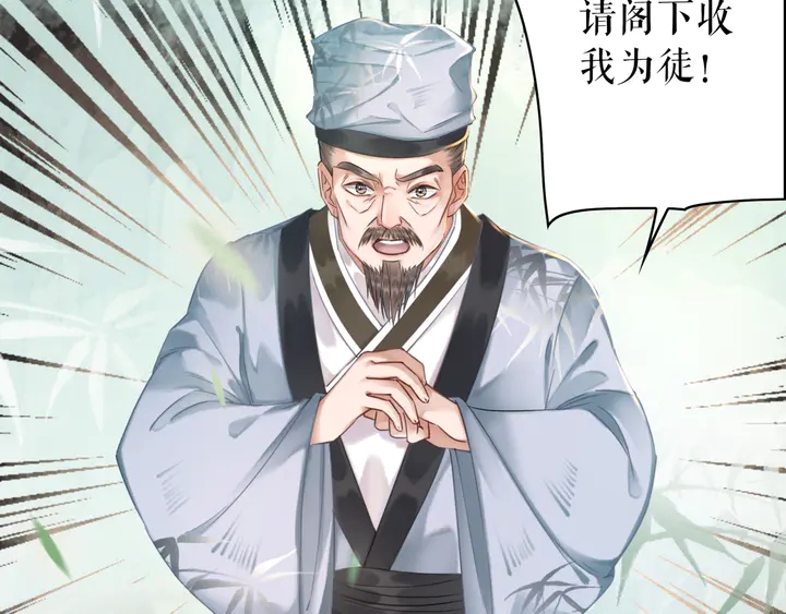 《极品废材小姐》漫画最新章节第165话 请收我为徒免费下拉式在线观看章节第【124】张图片