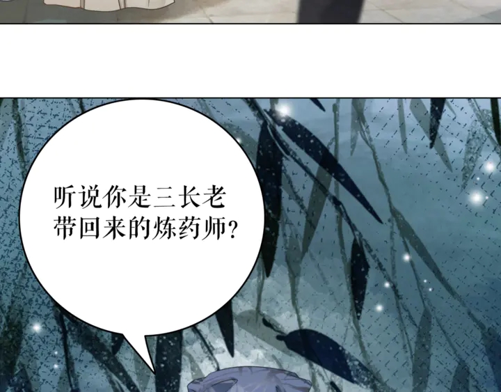 《极品废材小姐》漫画最新章节第165话 请收我为徒免费下拉式在线观看章节第【41】张图片