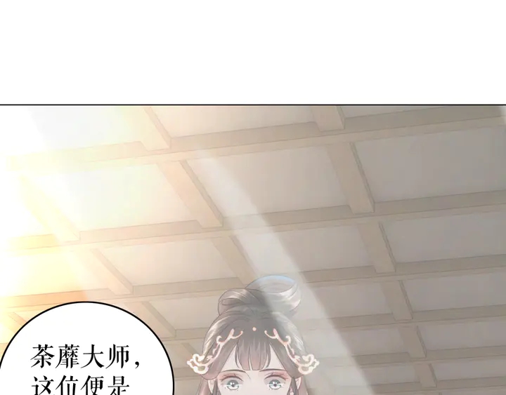 《极品废材小姐》漫画最新章节第165话 请收我为徒免费下拉式在线观看章节第【59】张图片