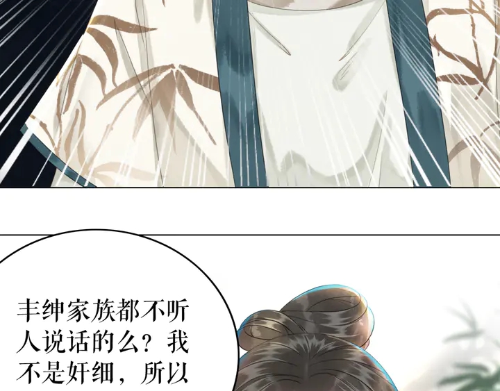 《极品废材小姐》漫画最新章节第165话 请收我为徒免费下拉式在线观看章节第【7】张图片