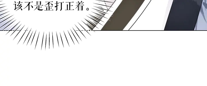 《极品废材小姐》漫画最新章节第165话 请收我为徒免费下拉式在线观看章节第【81】张图片