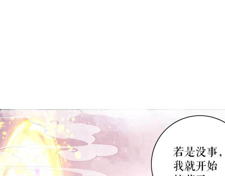 《极品废材小姐》漫画最新章节第165话 请收我为徒免费下拉式在线观看章节第【82】张图片