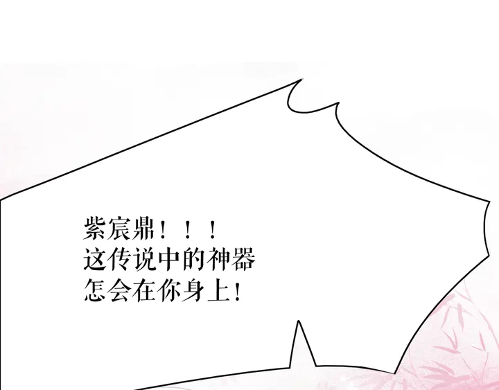 《极品废材小姐》漫画最新章节第165话 请收我为徒免费下拉式在线观看章节第【93】张图片