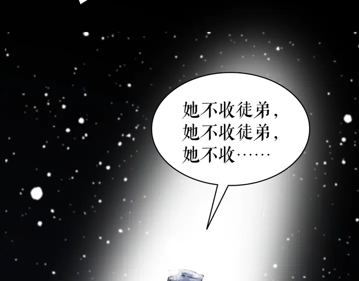 《极品废材小姐》漫画最新章节第166话 师傅，等着我免费下拉式在线观看章节第【10】张图片