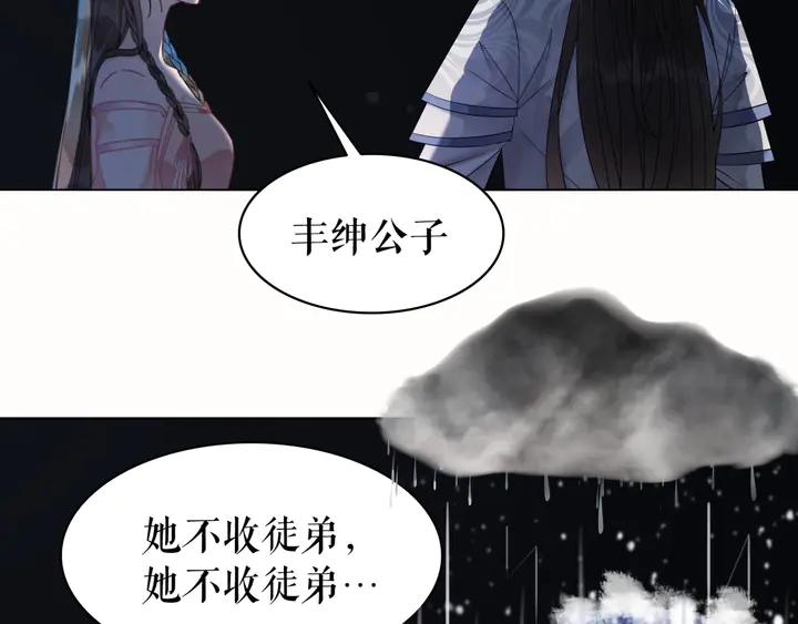 《极品废材小姐》漫画最新章节第166话 师傅，等着我免费下拉式在线观看章节第【12】张图片