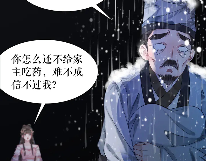 《极品废材小姐》漫画最新章节第166话 师傅，等着我免费下拉式在线观看章节第【13】张图片