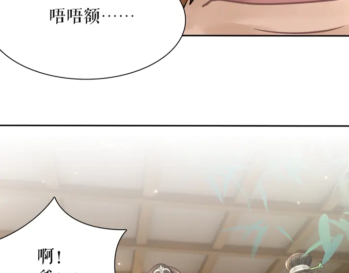 《极品废材小姐》漫画最新章节第166话 师傅，等着我免费下拉式在线观看章节第【23】张图片