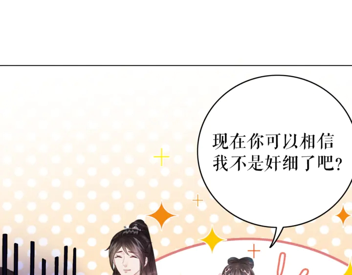 《极品废材小姐》漫画最新章节第166话 师傅，等着我免费下拉式在线观看章节第【30】张图片