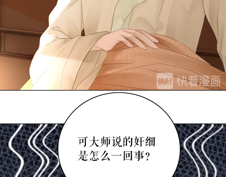 《极品废材小姐》漫画最新章节第166话 师傅，等着我免费下拉式在线观看章节第【34】张图片