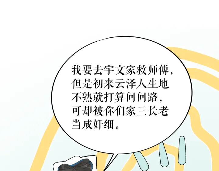 《极品废材小姐》漫画最新章节第166话 师傅，等着我免费下拉式在线观看章节第【37】张图片