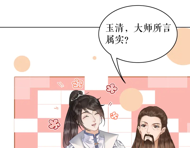 《极品废材小姐》漫画最新章节第166话 师傅，等着我免费下拉式在线观看章节第【39】张图片