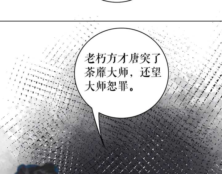 《极品废材小姐》漫画最新章节第166话 师傅，等着我免费下拉式在线观看章节第【41】张图片