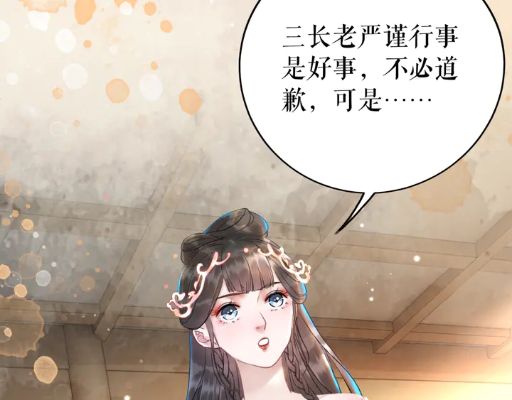 《极品废材小姐》漫画最新章节第166话 师傅，等着我免费下拉式在线观看章节第【46】张图片