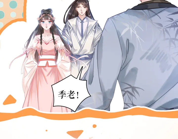 《极品废材小姐》漫画最新章节第166话 师傅，等着我免费下拉式在线观看章节第【5】张图片