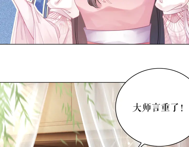 《极品废材小姐》漫画最新章节第166话 师傅，等着我免费下拉式在线观看章节第【50】张图片