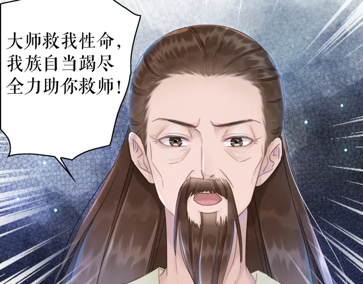 《极品废材小姐》漫画最新章节第166话 师傅，等着我免费下拉式在线观看章节第【53】张图片