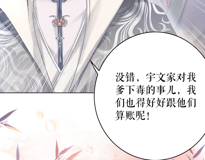 《极品废材小姐》漫画最新章节第166话 师傅，等着我免费下拉式在线观看章节第【56】张图片