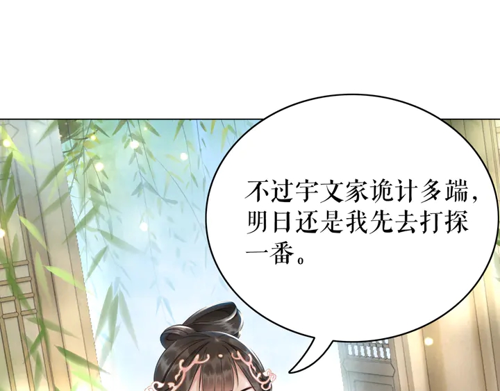 《极品废材小姐》漫画最新章节第166话 师傅，等着我免费下拉式在线观看章节第【59】张图片