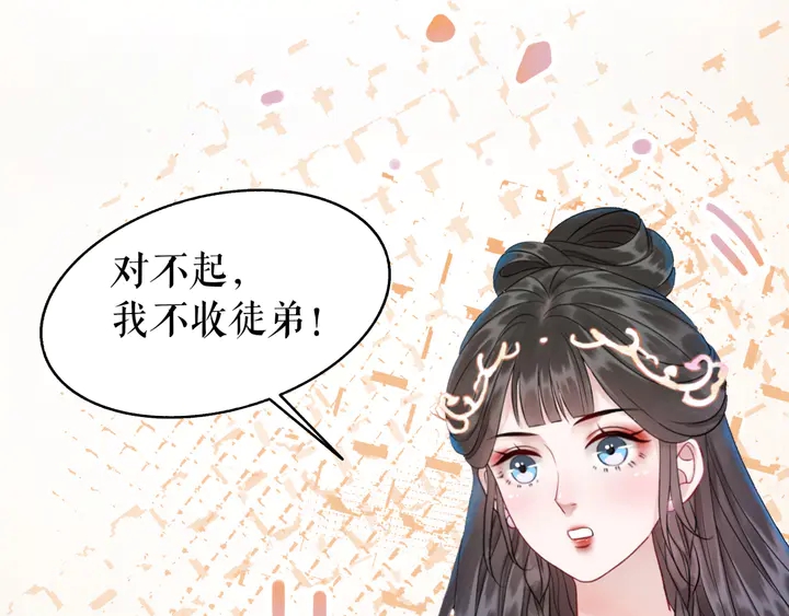 《极品废材小姐》漫画最新章节第166话 师傅，等着我免费下拉式在线观看章节第【6】张图片