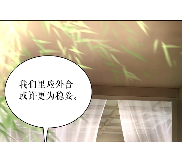 《极品废材小姐》漫画最新章节第166话 师傅，等着我免费下拉式在线观看章节第【61】张图片