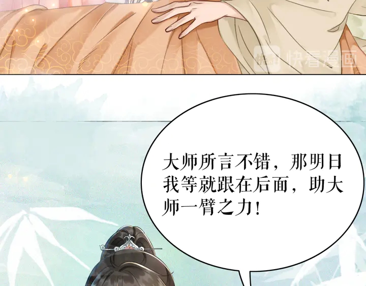 《极品废材小姐》漫画最新章节第166话 师傅，等着我免费下拉式在线观看章节第【63】张图片