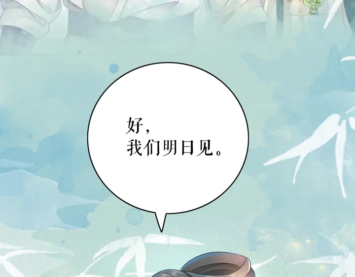 《极品废材小姐》漫画最新章节第166话 师傅，等着我免费下拉式在线观看章节第【65】张图片