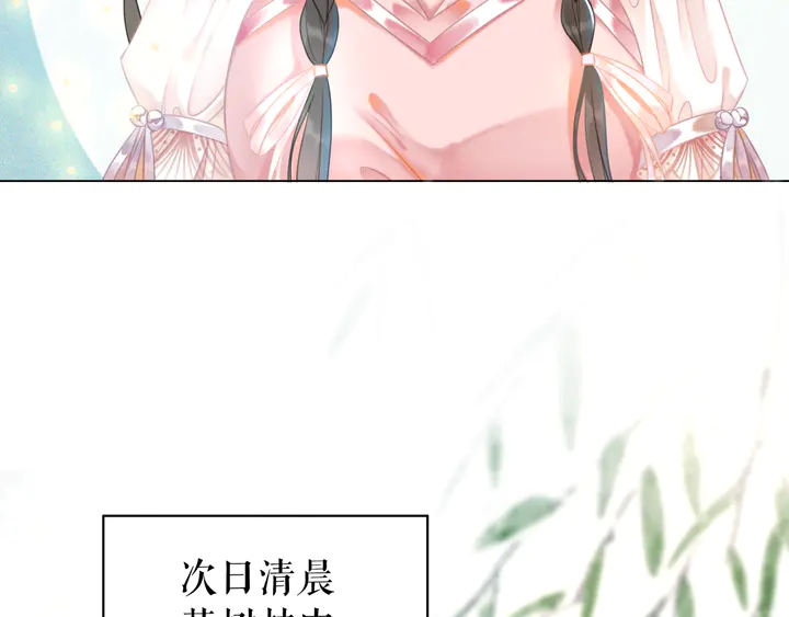 《极品废材小姐》漫画最新章节第166话 师傅，等着我免费下拉式在线观看章节第【67】张图片