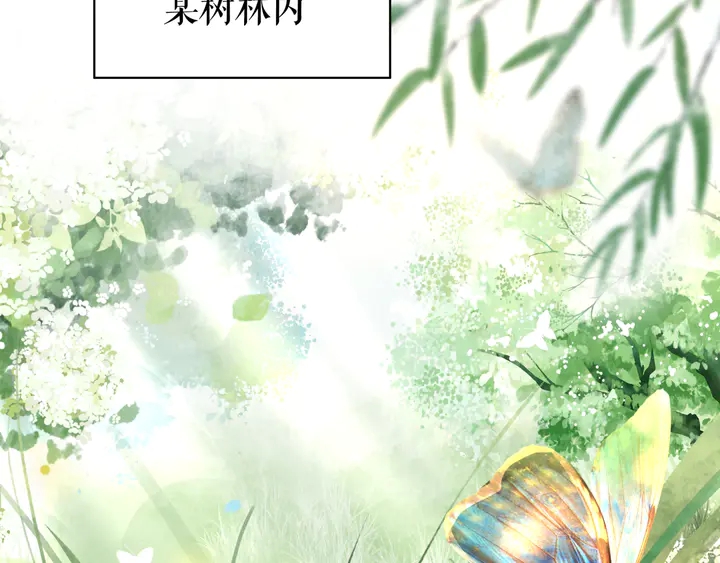 《极品废材小姐》漫画最新章节第166话 师傅，等着我免费下拉式在线观看章节第【68】张图片