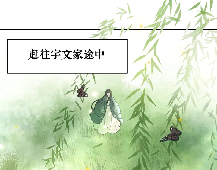 《极品废材小姐》漫画最新章节第166话 师傅，等着我免费下拉式在线观看章节第【70】张图片