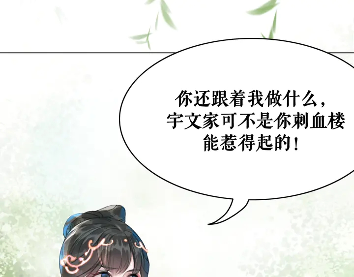 《极品废材小姐》漫画最新章节第166话 师傅，等着我免费下拉式在线观看章节第【74】张图片