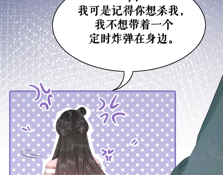 《极品废材小姐》漫画最新章节第166话 师傅，等着我免费下拉式在线观看章节第【79】张图片