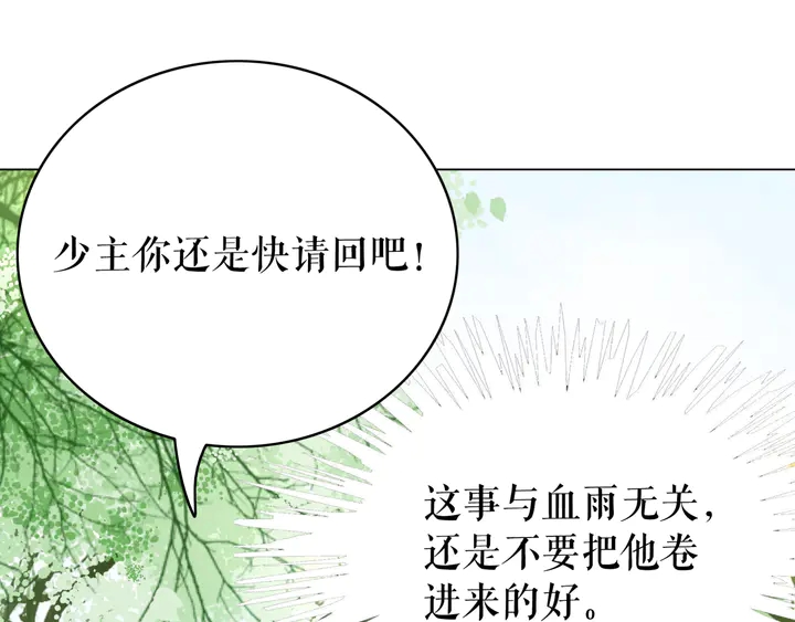 《极品废材小姐》漫画最新章节第166话 师傅，等着我免费下拉式在线观看章节第【82】张图片