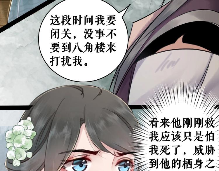 《极品废材小姐》漫画最新章节第16话  再多诡计也不会怕免费下拉式在线观看章节第【10】张图片