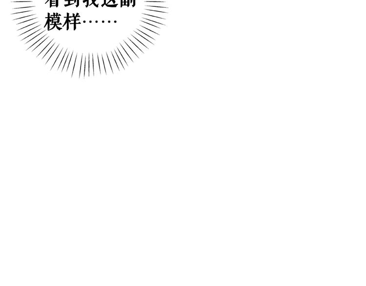 《极品废材小姐》漫画最新章节第16话  再多诡计也不会怕免费下拉式在线观看章节第【24】张图片