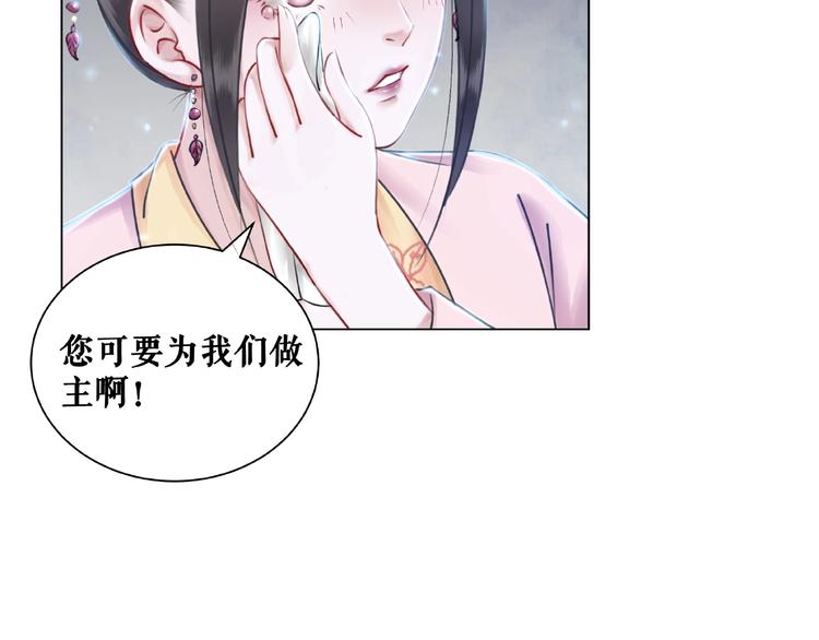 《极品废材小姐》漫画最新章节第16话  再多诡计也不会怕免费下拉式在线观看章节第【54】张图片