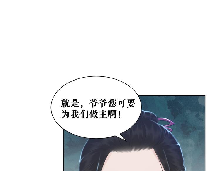 《极品废材小姐》漫画最新章节第16话  再多诡计也不会怕免费下拉式在线观看章节第【55】张图片