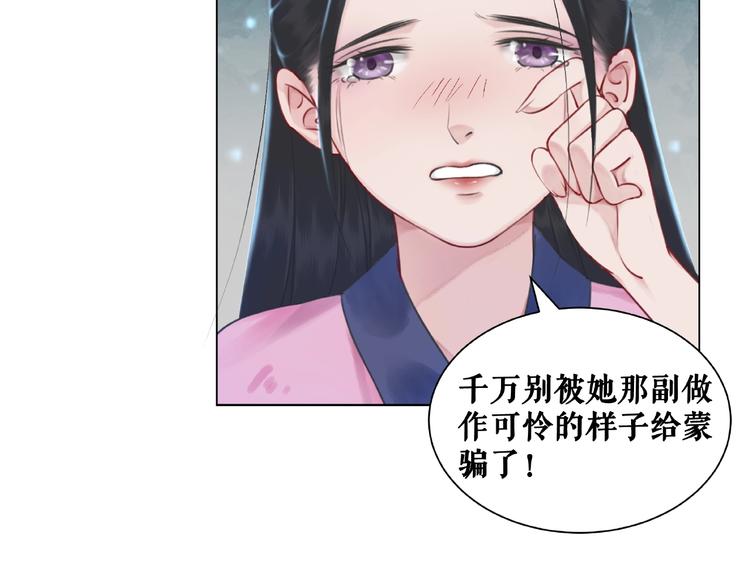 《极品废材小姐》漫画最新章节第16话  再多诡计也不会怕免费下拉式在线观看章节第【56】张图片