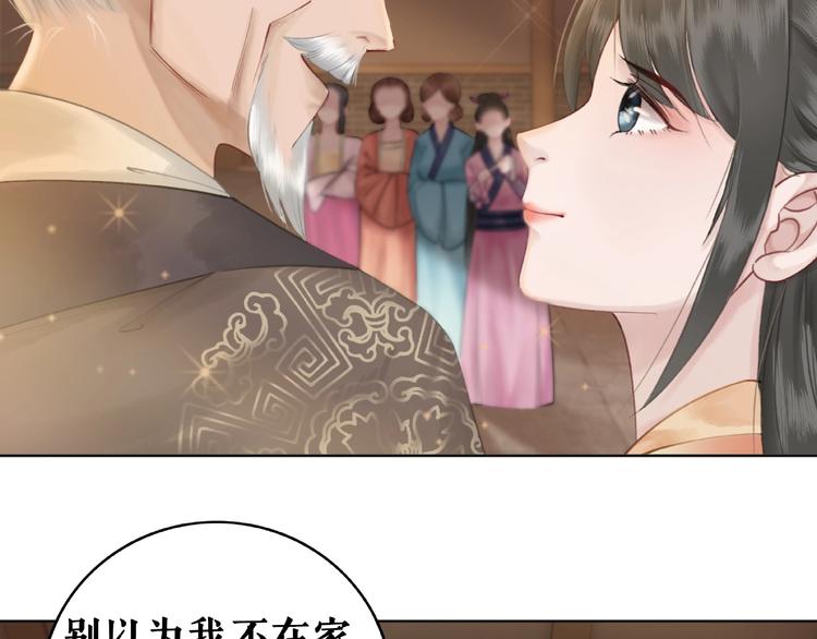 《极品废材小姐》漫画最新章节第16话  再多诡计也不会怕免费下拉式在线观看章节第【62】张图片