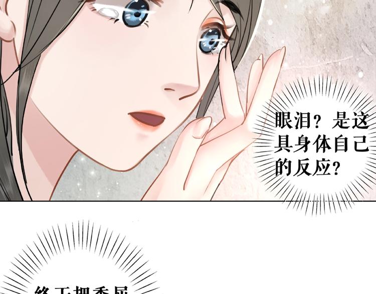 《极品废材小姐》漫画最新章节第16话  再多诡计也不会怕免费下拉式在线观看章节第【69】张图片