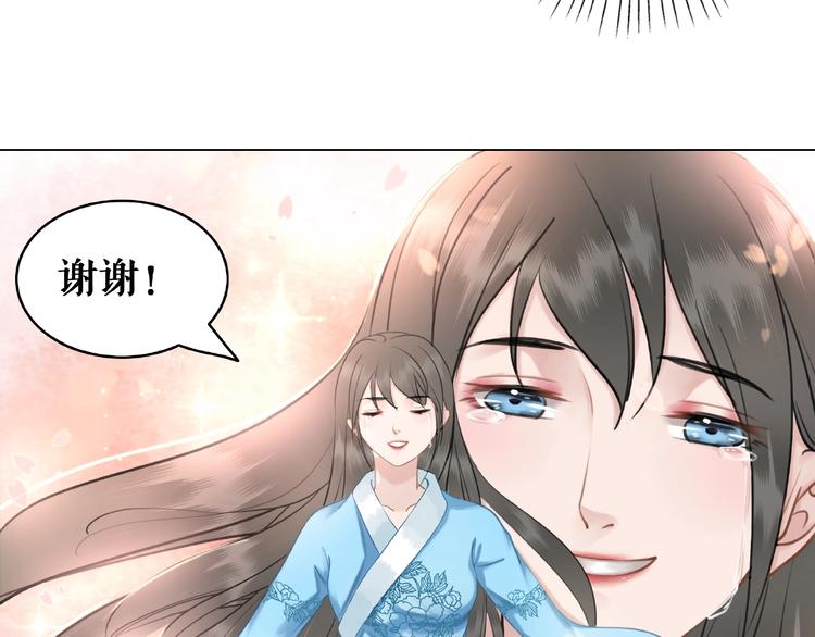 《极品废材小姐》漫画最新章节第16话  再多诡计也不会怕免费下拉式在线观看章节第【72】张图片