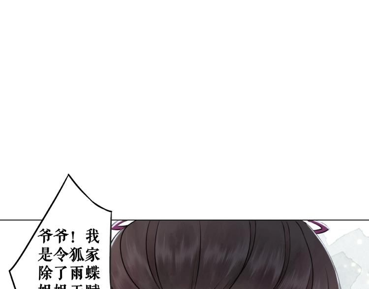 《极品废材小姐》漫画最新章节第16话  再多诡计也不会怕免费下拉式在线观看章节第【79】张图片