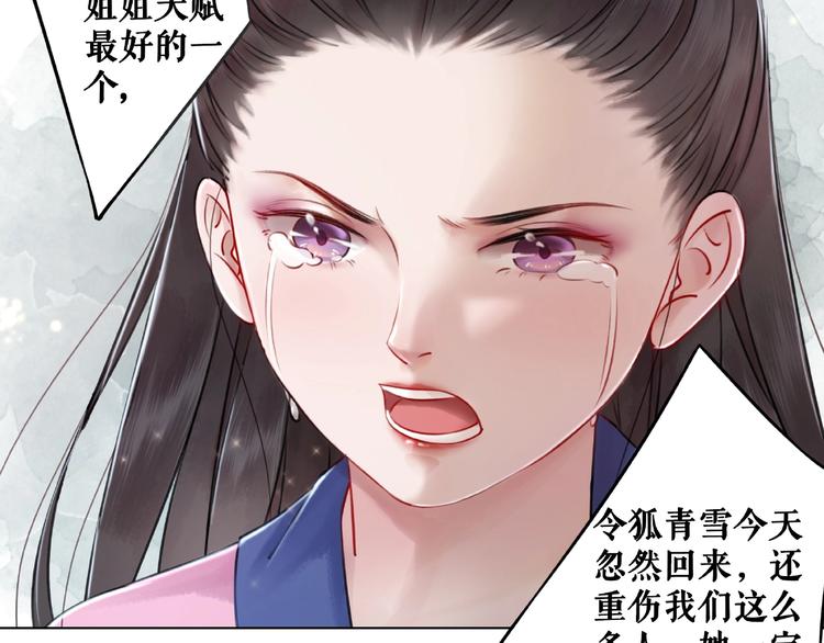 《极品废材小姐》漫画最新章节第16话  再多诡计也不会怕免费下拉式在线观看章节第【80】张图片