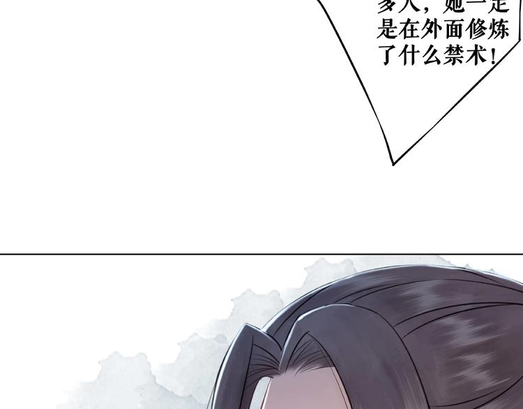 《极品废材小姐》漫画最新章节第16话  再多诡计也不会怕免费下拉式在线观看章节第【81】张图片